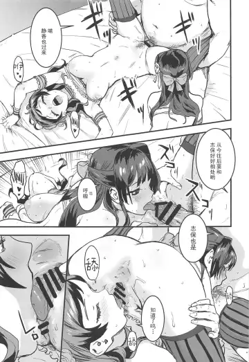 [Nekoi Mie] Million Baby Fhentai - Page 23