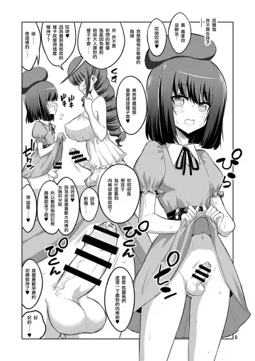 [Alpha Alf Layla] Futanari Onee-san x Otokonoko Gyaku Anal SEX Mesu Ochi Kanojo Fhentai - Page 8