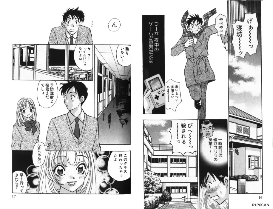 [Komotoda Emai] LADY POISON Fhentai - Page 11