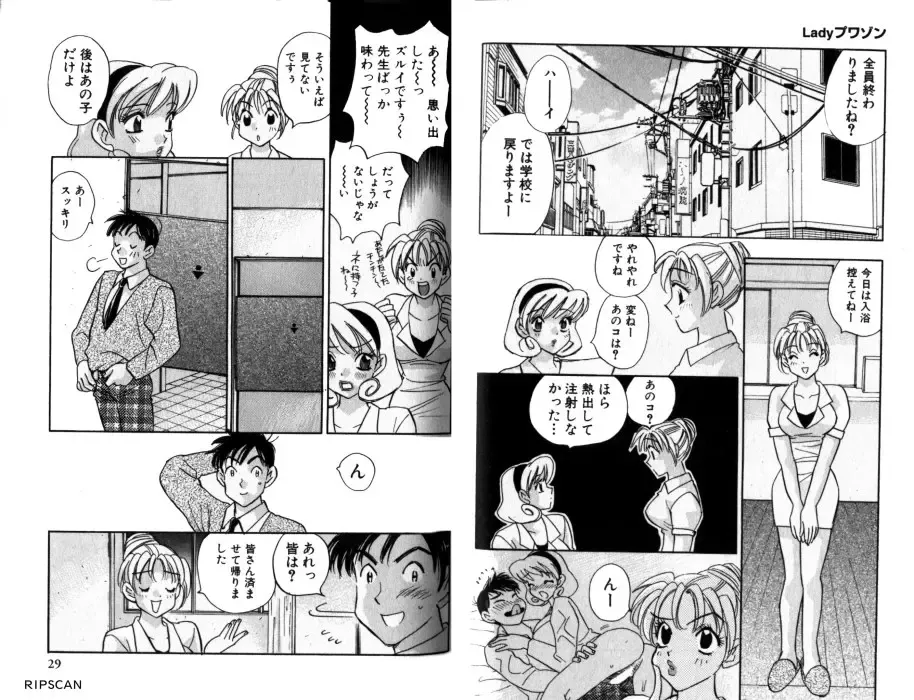 [Komotoda Emai] LADY POISON Fhentai - Page 17