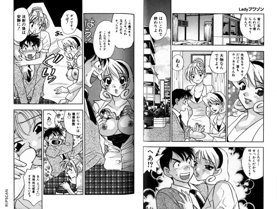 [Komotoda Emai] LADY POISON Fhentai - Page 18