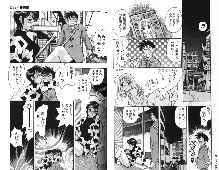 [Komotoda Emai] LADY POISON Fhentai - Page 23