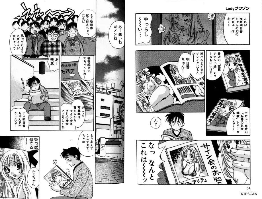 [Komotoda Emai] LADY POISON Fhentai - Page 30