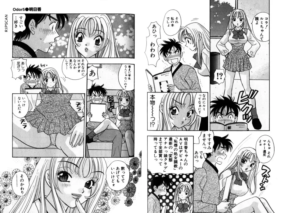 [Komotoda Emai] LADY POISON Fhentai - Page 31