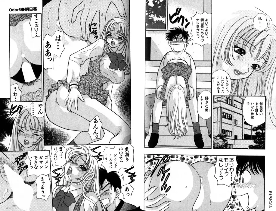 [Komotoda Emai] LADY POISON Fhentai - Page 33