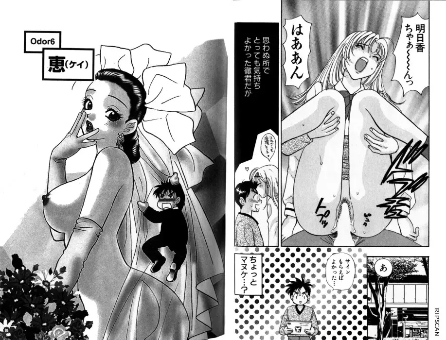 [Komotoda Emai] LADY POISON Fhentai - Page 34