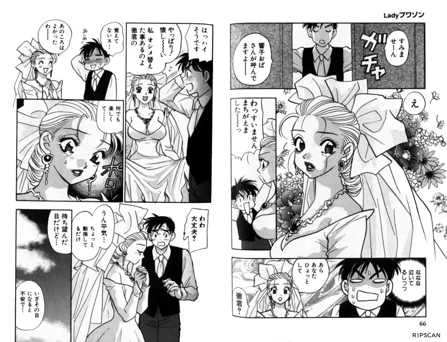 [Komotoda Emai] LADY POISON Fhentai - Page 36