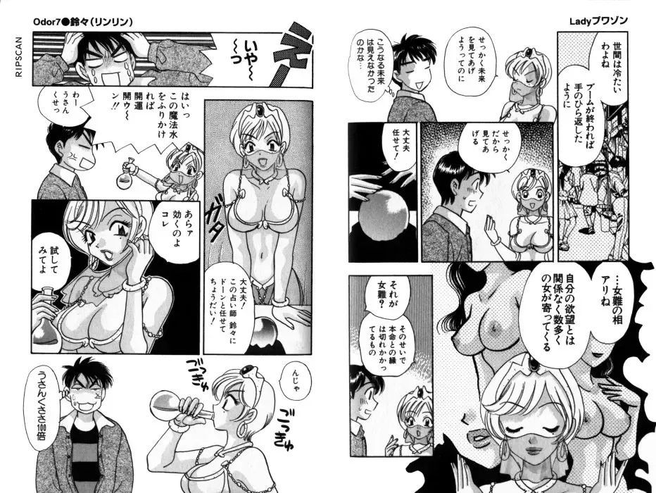 [Komotoda Emai] LADY POISON Fhentai - Page 44