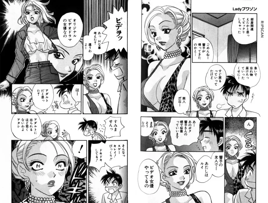 [Komotoda Emai] LADY POISON Fhentai - Page 50