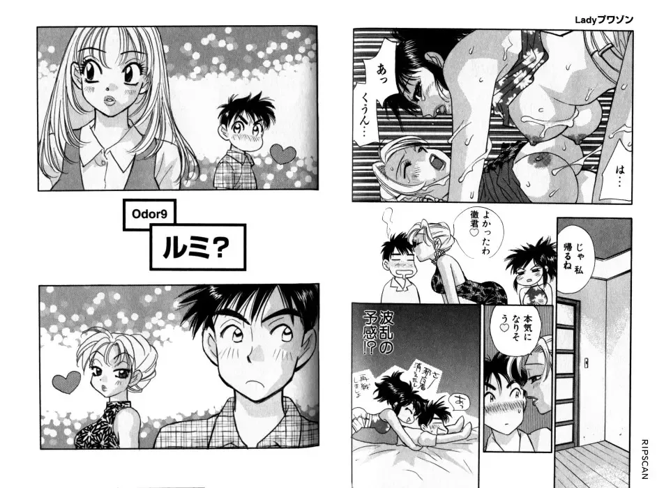 [Komotoda Emai] LADY POISON Fhentai - Page 55