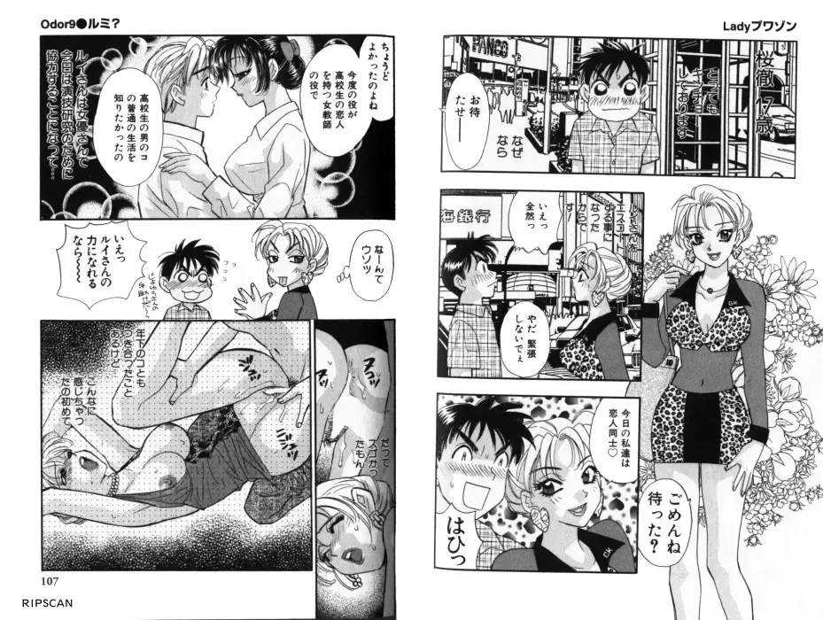 [Komotoda Emai] LADY POISON Fhentai - Page 56