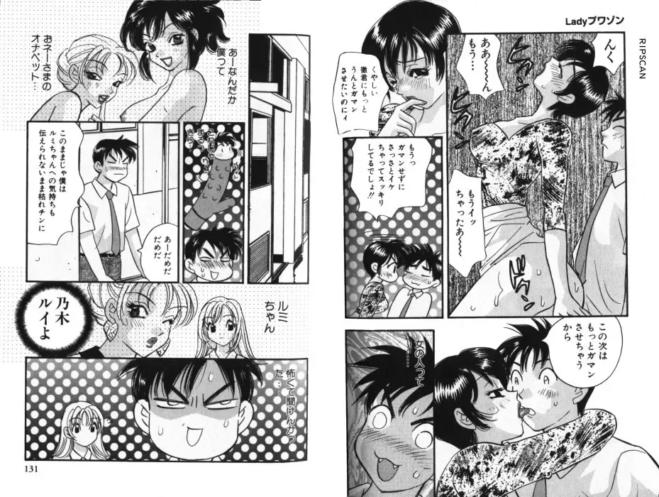 [Komotoda Emai] LADY POISON Fhentai - Page 68