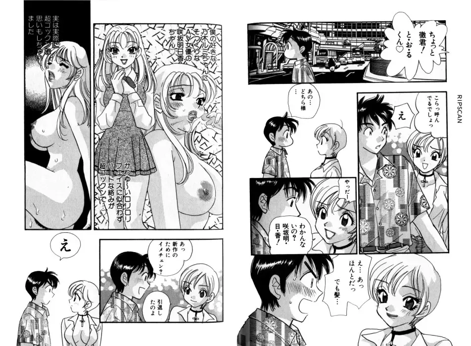 [Komotoda Emai] LADY POISON Fhentai - Page 70