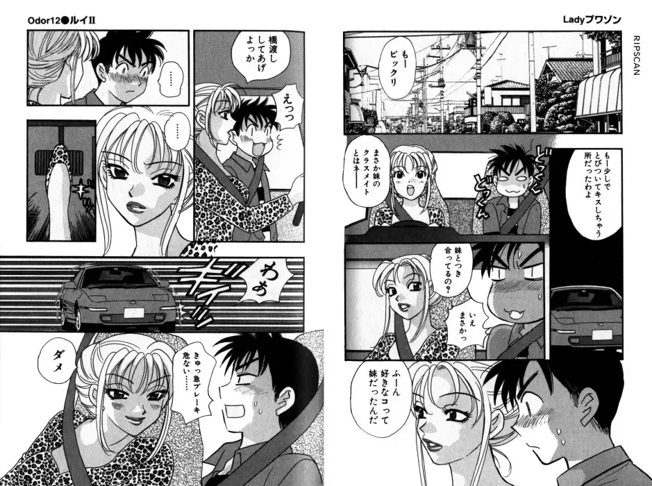 [Komotoda Emai] LADY POISON Fhentai - Page 79