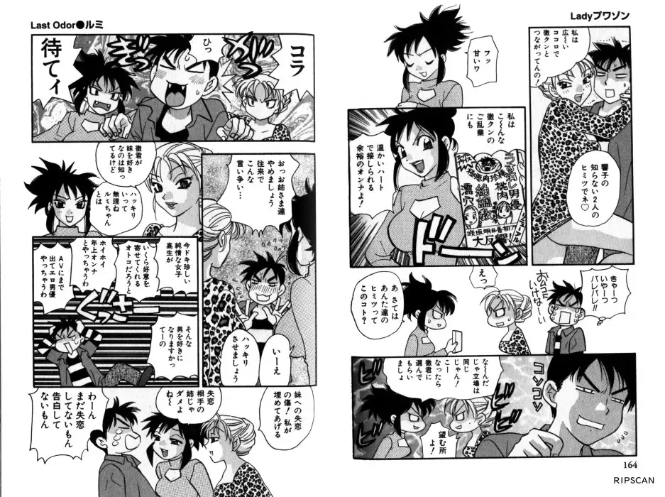 [Komotoda Emai] LADY POISON Fhentai - Page 85