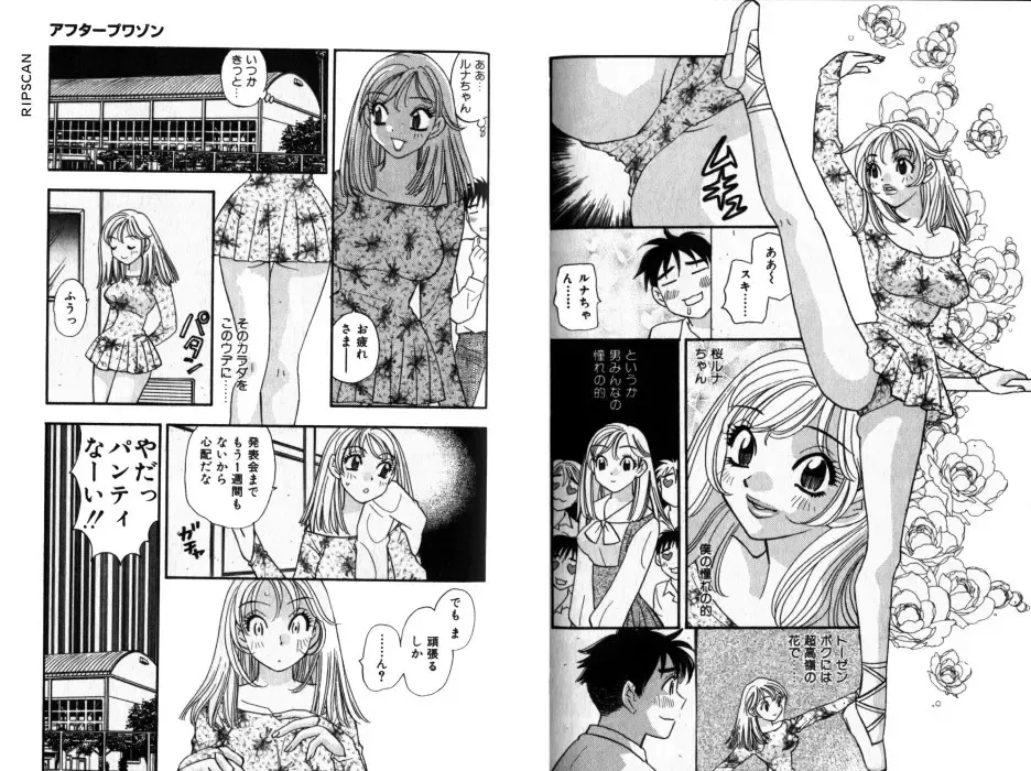 [Komotoda Emai] LADY POISON Fhentai - Page 92