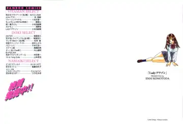 [Komotoda Emai] LADY POISON Fhentai - Page 2