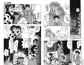 [Komotoda Emai] LADY POISON Fhentai - Page 23