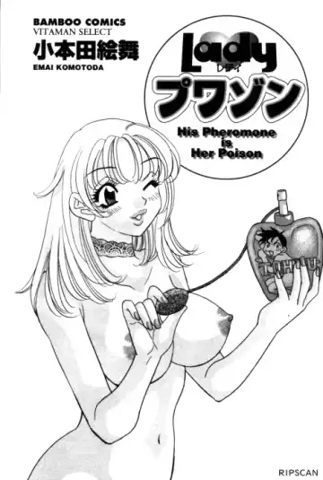 [Komotoda Emai] LADY POISON Fhentai - Page 3