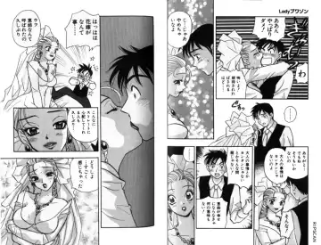 [Komotoda Emai] LADY POISON Fhentai - Page 37