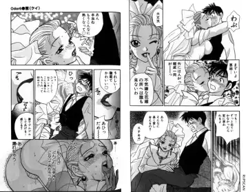 [Komotoda Emai] LADY POISON Fhentai - Page 38