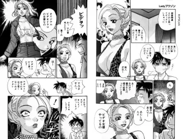 [Komotoda Emai] LADY POISON Fhentai - Page 50