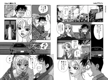 [Komotoda Emai] LADY POISON Fhentai - Page 79