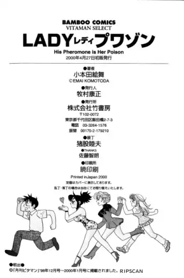 [Komotoda Emai] LADY POISON Fhentai - Page 99
