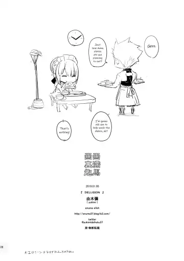 [Yukimi] DELUSION Fhentai - Page 27