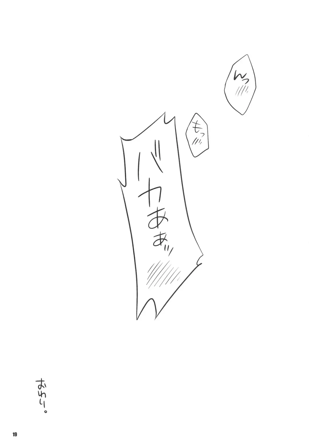 [Thomas] Gao Fhentai - Page 18