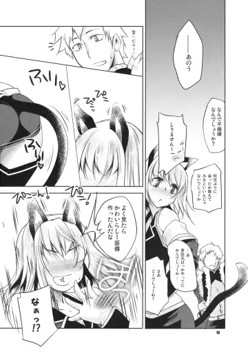 [Thomas] Gao Fhentai - Page 17