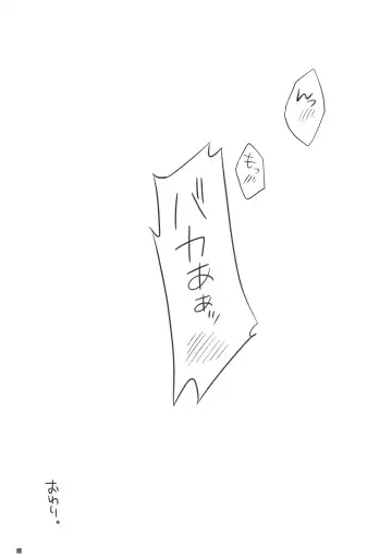 [Thomas] Gao Fhentai - Page 18