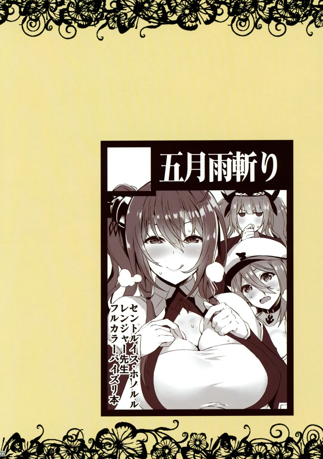 [Crowly] Shikikan-kun wa Doutei dakedo Oppai de Kimochiyoku Naru no ga Daisuki nano Fhentai - Page 2