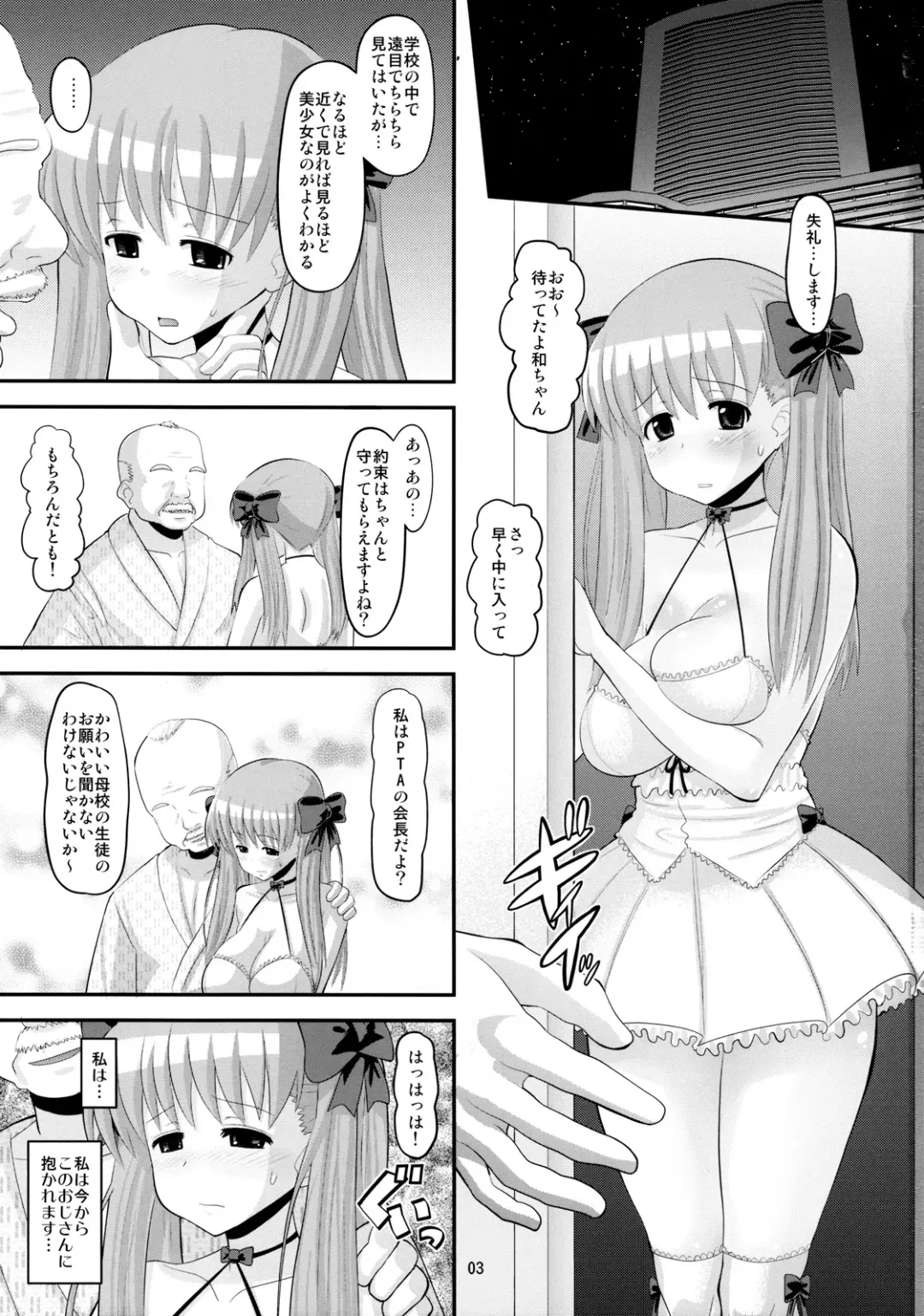 [Norakuro Nero] Nodocchi no Ana Fhentai - Page 2