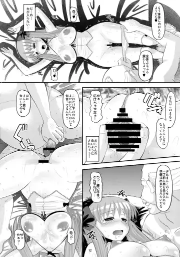[Norakuro Nero] Nodocchi no Ana Fhentai - Page 11