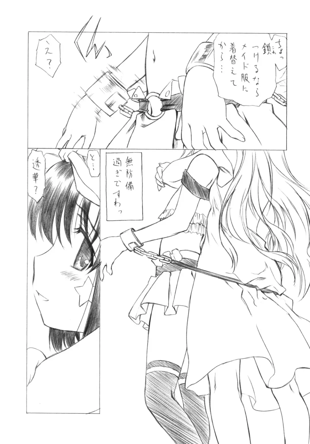 [Kita Kaduki - Mach Ii - Utatane Hiroyuki] Hajime-chan ga Ichiban! Fhentai - Page 37