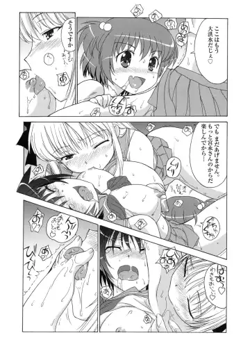 [Kita Kaduki - Mach Ii - Utatane Hiroyuki] Hajime-chan ga Ichiban! Fhentai - Page 14