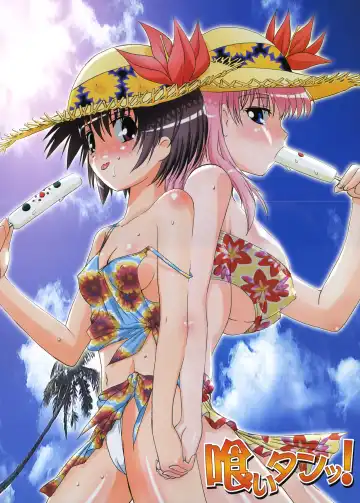 [Kita Kaduki - Mach Ii - Utatane Hiroyuki] Hajime-chan ga Ichiban! Fhentai - Page 2