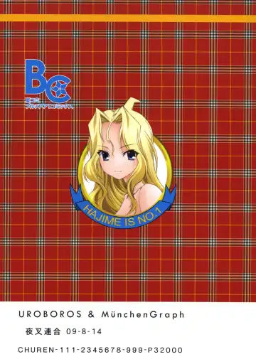 [Kita Kaduki - Mach Ii - Utatane Hiroyuki] Hajime-chan ga Ichiban! Fhentai - Page 60