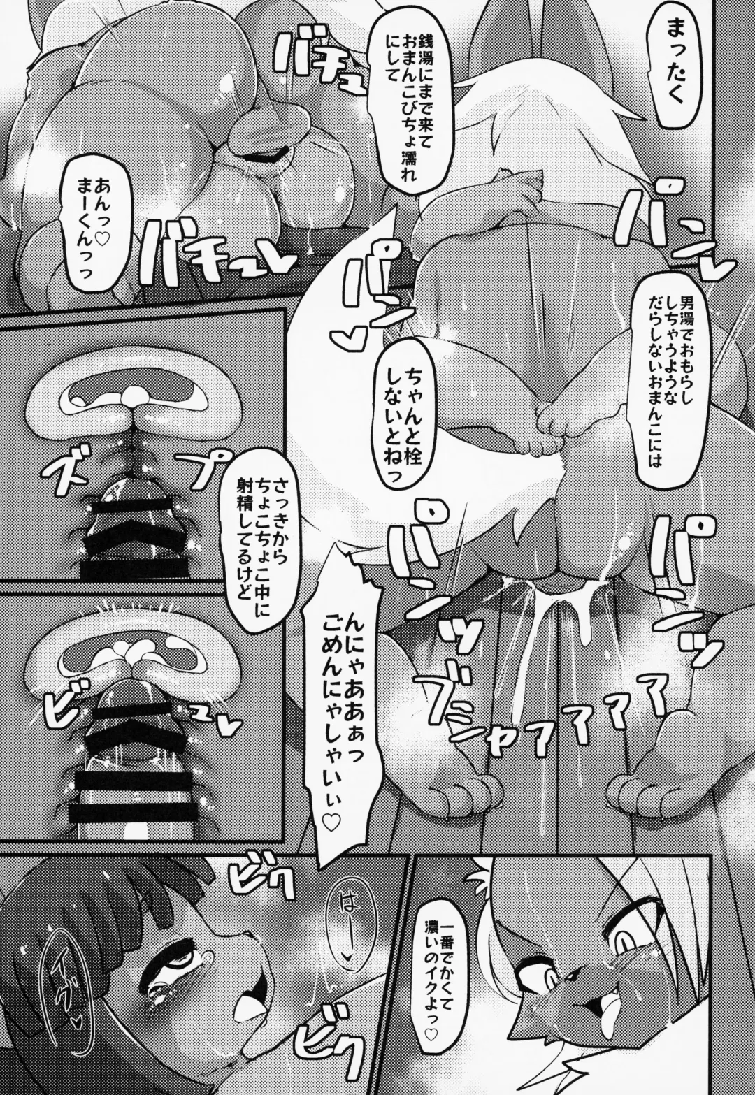 [Pepo - Setouchi Kurage] Boko Hihihihhi 2 Fhentai - Page 14