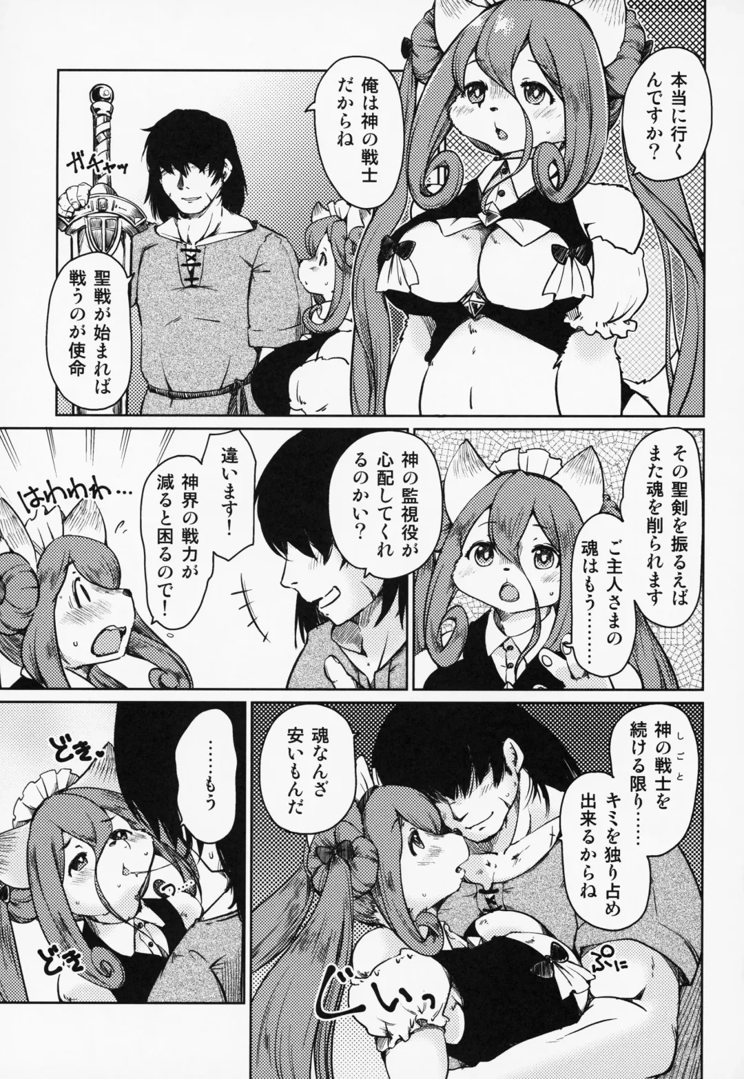 [Pepo - Setouchi Kurage] Boko Hihihihhi 2 Fhentai - Page 18