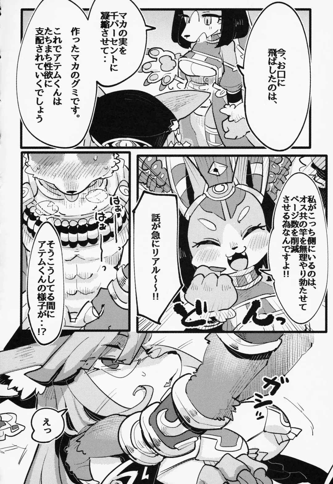 [Pepo - Setouchi Kurage] Boko Hihihihhi 2 Fhentai - Page 25