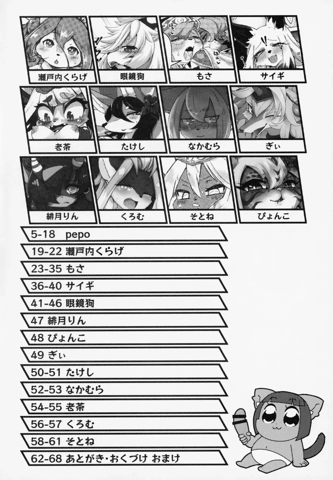 [Pepo - Setouchi Kurage] Boko Hihihihhi 2 Fhentai - Page 3