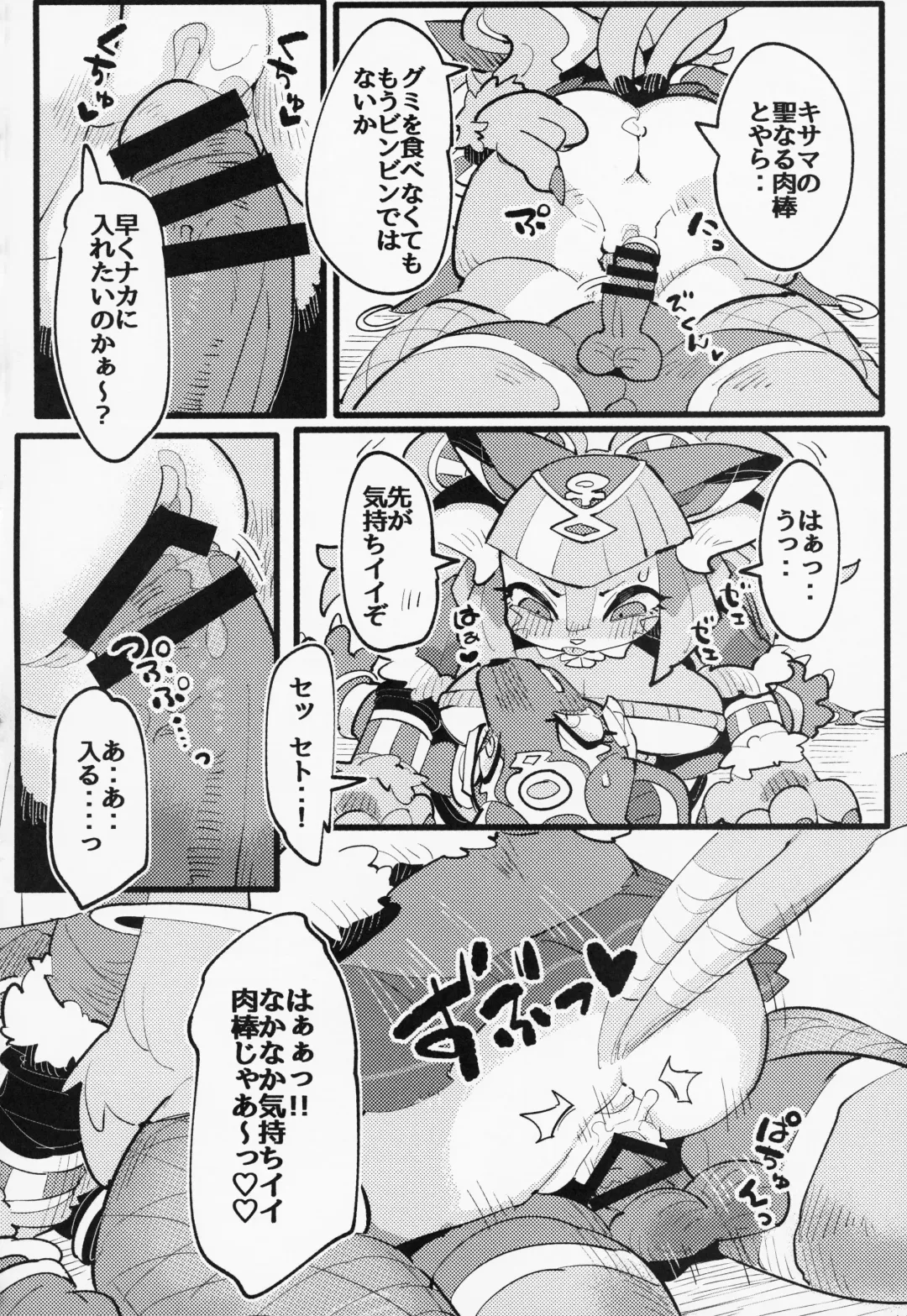 [Pepo - Setouchi Kurage] Boko Hihihihhi 2 Fhentai - Page 31