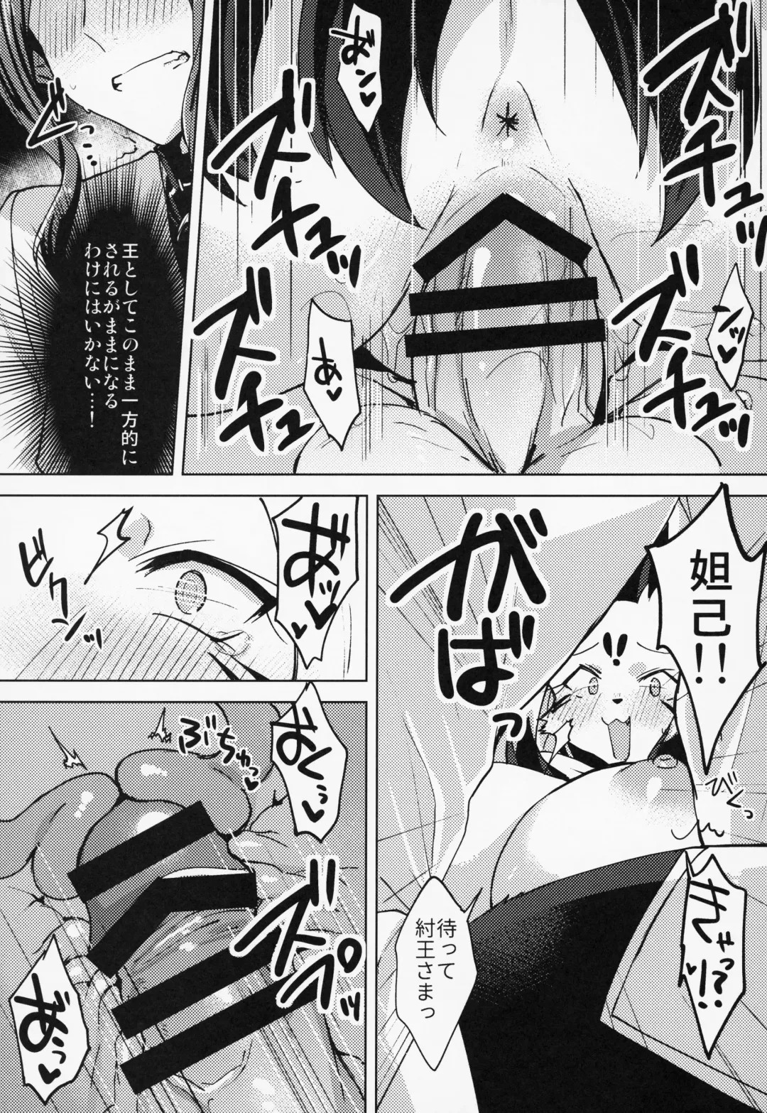 [Pepo - Setouchi Kurage] Boko Hihihihhi 2 Fhentai - Page 36