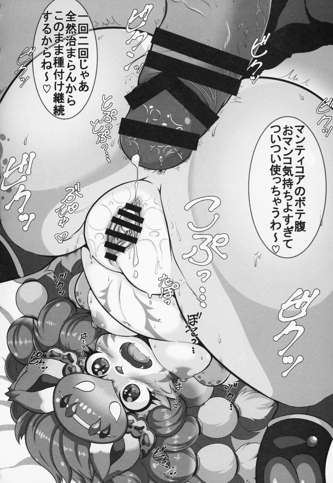 [Pepo - Setouchi Kurage] Boko Hihihihhi 2 Fhentai - Page 45