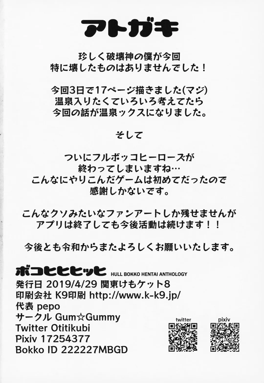 [Pepo - Setouchi Kurage] Boko Hihihihhi 2 Fhentai - Page 67