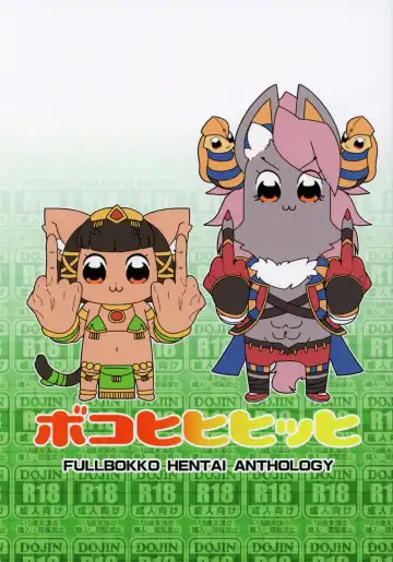 Read [Pepo - Setouchi Kurage] Boko Hihihihhi 2 - Fhentai