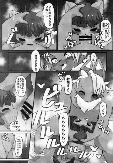 [Pepo - Setouchi Kurage] Boko Hihihihhi 2 Fhentai - Page 12