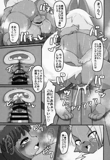 [Pepo - Setouchi Kurage] Boko Hihihihhi 2 Fhentai - Page 14